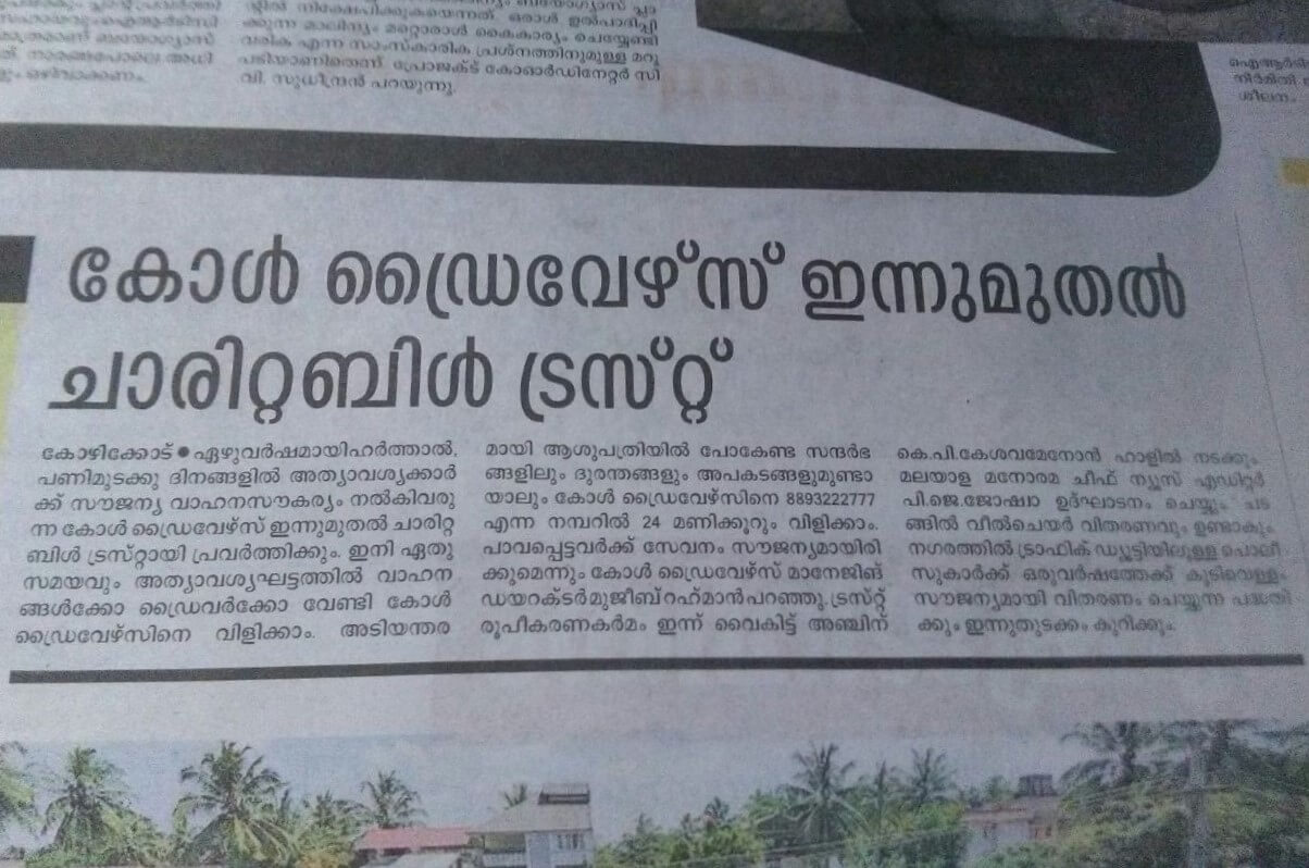 Calldriverskerala